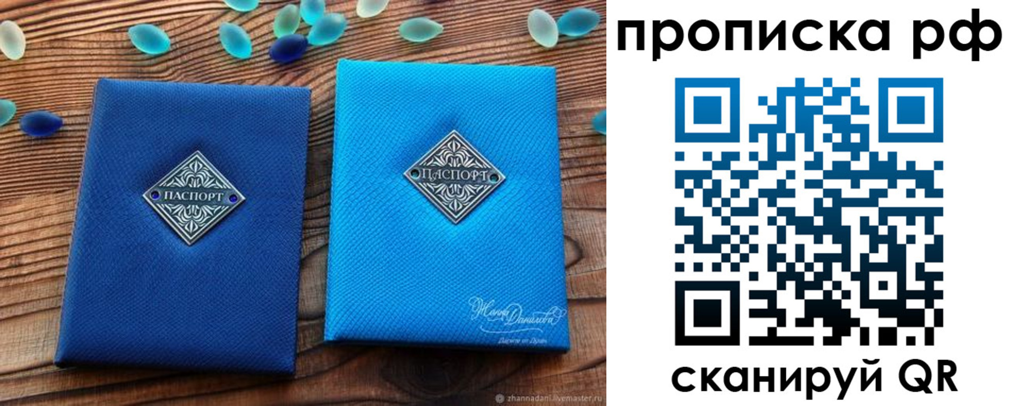 прописка поиск в Вуктыле