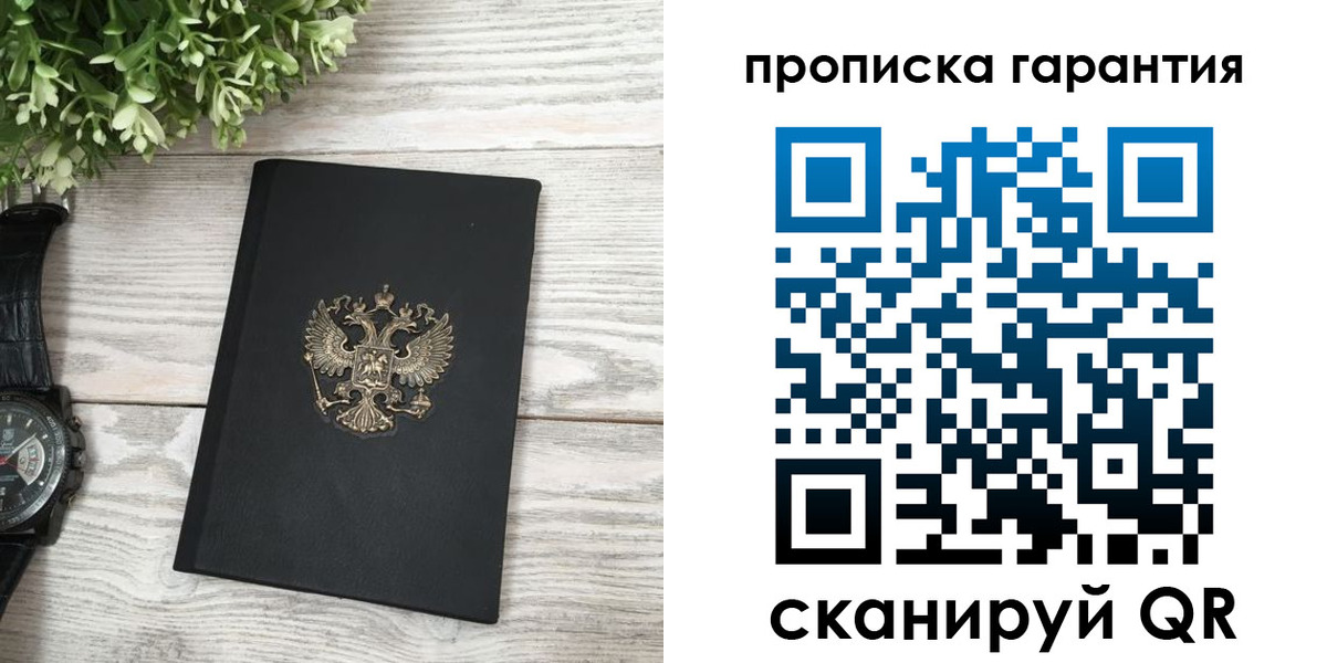 прописка поиск в Вуктыле