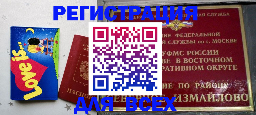 прописка ребенка в Вуктыле