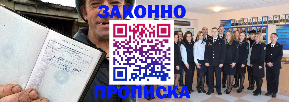 пропишу в квартире в Вуктыле