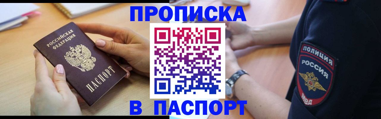 прописка иностранных граждан в Вуктыле