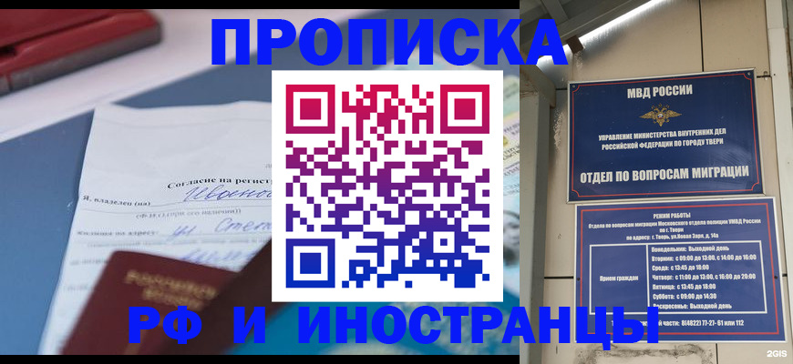 прописка регистрация в Вуктыле