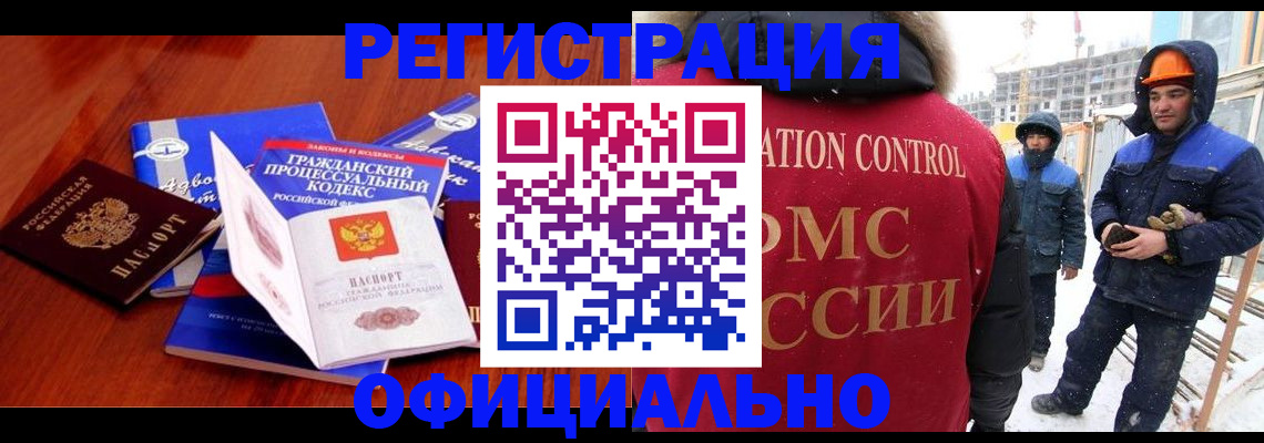 прописка в квартире в Вуктыле