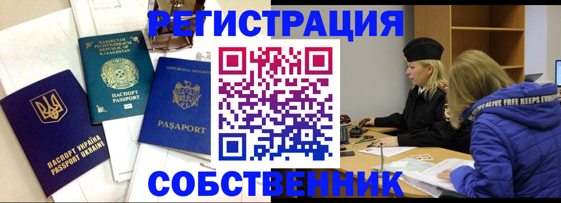временная регистрация для школы в Вуктыле