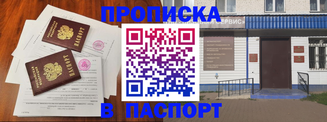 прописка в Вуктыле